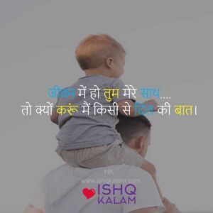 Lines on father|quotes on father in hindi and english|father's day|shayari on father