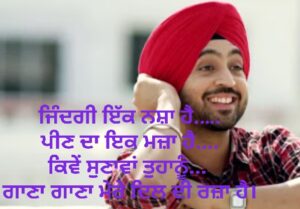 Shayari Punjabi