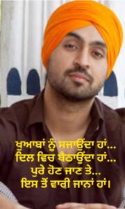 Shayari on Diljit Dosanjh