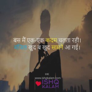 Hindi Inspritional Shayari|Best Quotes for success in Hindi