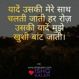 Best Miss You Shayari in Hindi for girlfriend & boyfriend