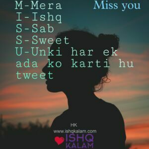 Best Miss You Shayari in Hindi for girlfriend & boyfriend