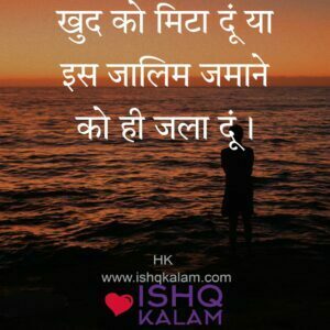 sad status in hindi