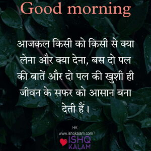 Good morning quotes for love| Good Morning quotes download