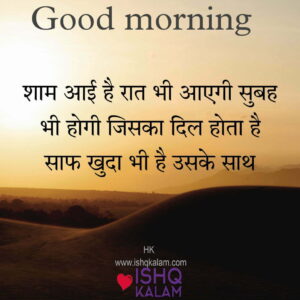 Good morning quotes for love| Good Morning quotes download