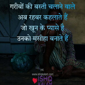 shayari on Rajneet