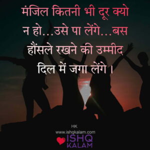 Hindi Inspritional Shayari|Best Quotes for success in Hindi