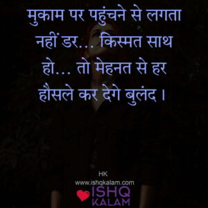 Hindi Inspritional Shayari|Best Quotes for success in Hindi