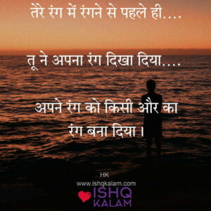 Feeling Sad status in hindi|feeling sad shayari