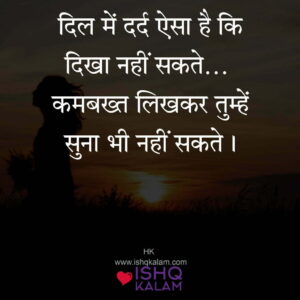 Feeling Sad status in hindi|feeling sad shayari