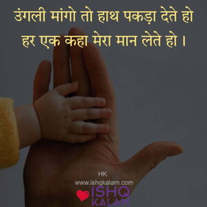 Lines on father|quotes on father in hindi and english|father's day|shayari on father