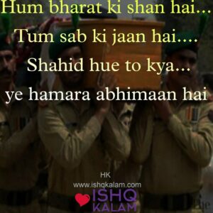 Shayari on soldiers|quotes on soldiers in hindi