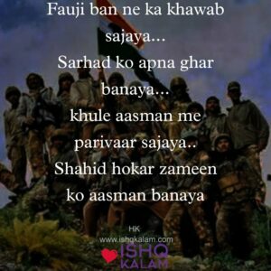 Shayari on soldiers|quotes on soldiers in hindi