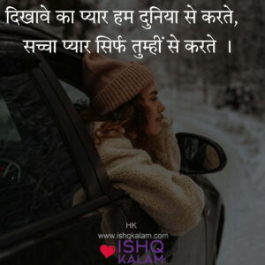 Shayari |shayari on dikhava