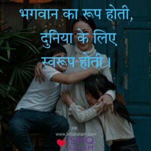 Mothers Day Shayari in Hindi माँ पर शायरी