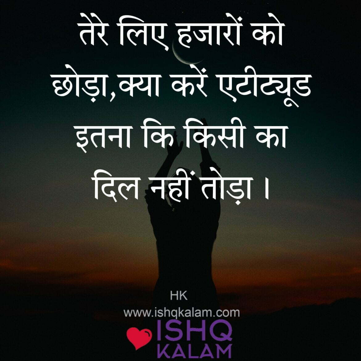 PicsArt_09-21-08.24.55 dhakad shayari