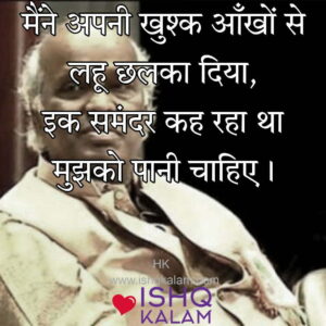 Rahat indori shayari  in hindi