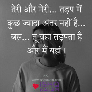 love shayari