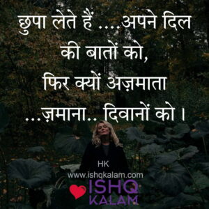 love shayari 