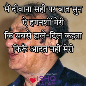 Ahmad Faraz Shayari