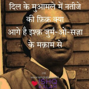 Biography & sahyari of Sahir Ludhianvi