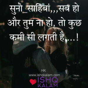 love shayari in hindi for girlfriend with image 
