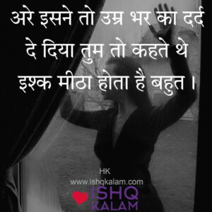 dard bhari shayari | gum shayari