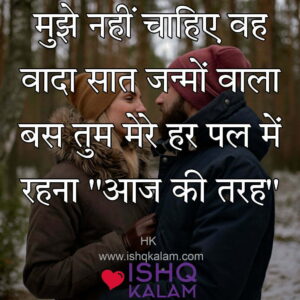 Romatic shayari | true love shayari