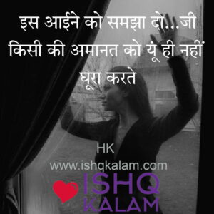 Romatic shayari | true love shayari