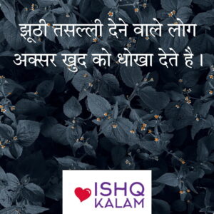 shayari in hindi | shayari in hindi for love