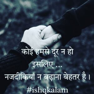 shayari in hindi | shayari in hindi for love