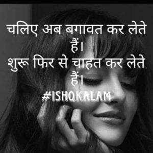 Hindi shayari love 2023