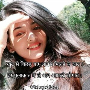 Hindi shayari love 2023