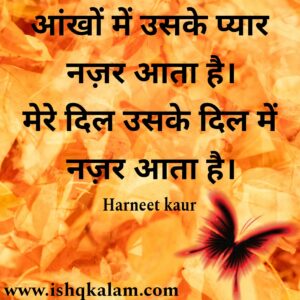 love shayari for crush in hindi