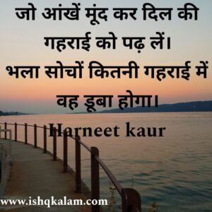 love shayari for crush in hindi