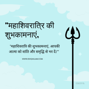 history of shivratri in hindi | shivratri quotes in hindi