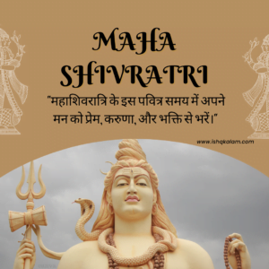 history of shivratri in hindi | shivratri quotes in hindi